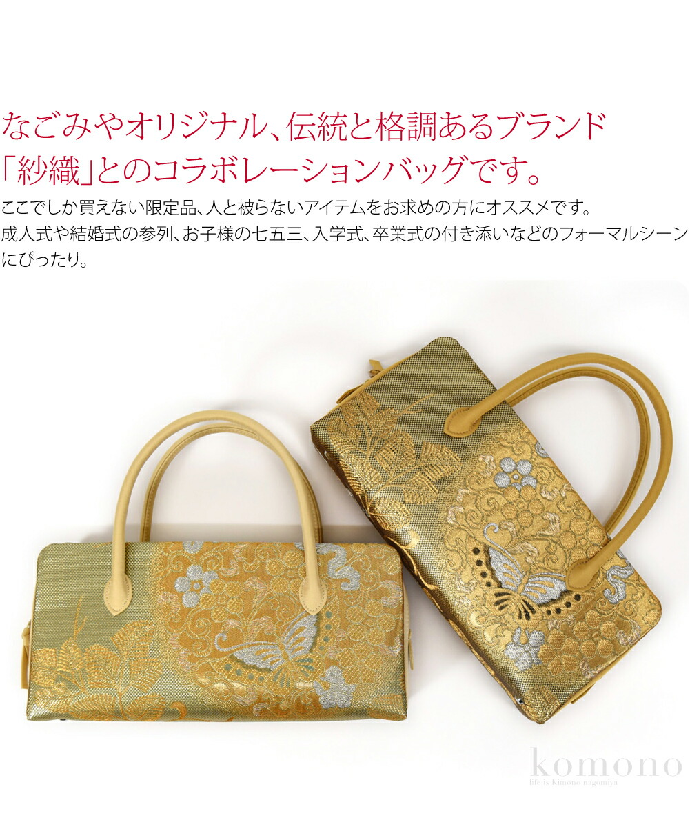 楽天市場】＼スーパーセール／ 【ランキング1位受賞】 和装バッグ