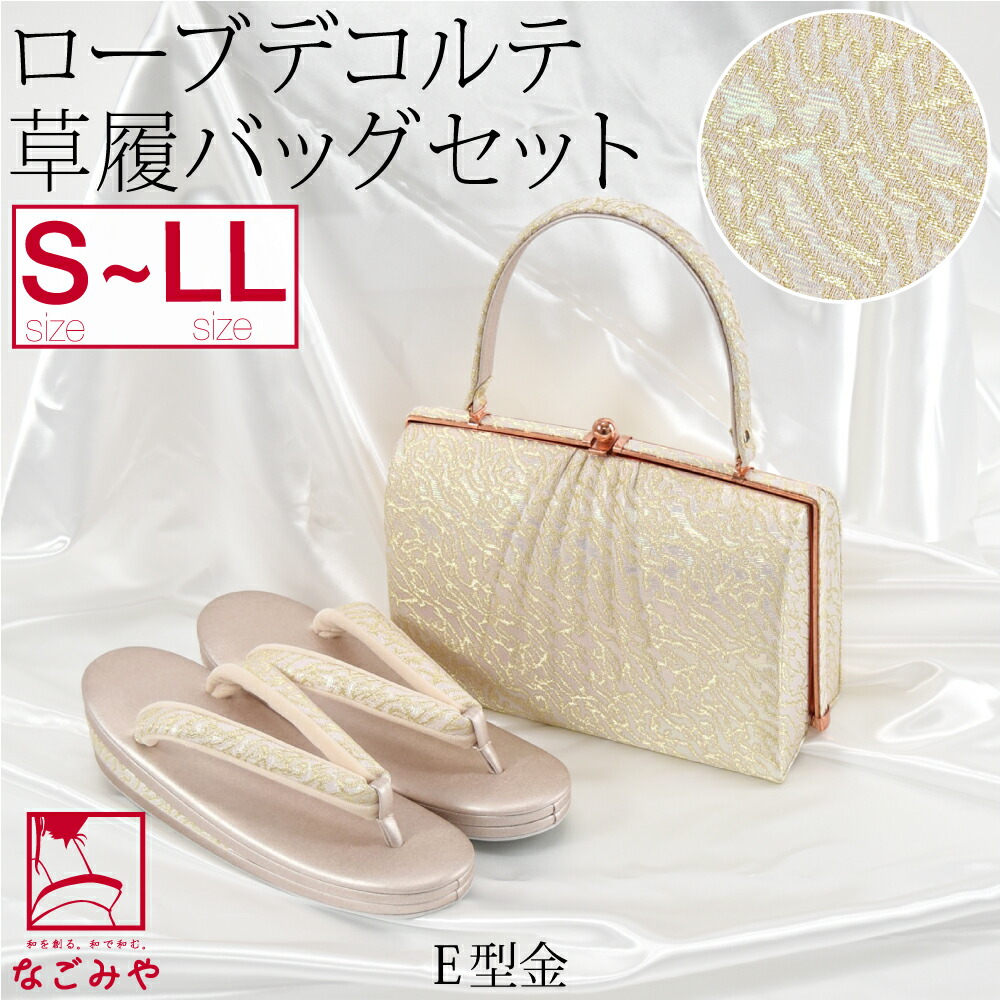 楽天市場】＼スーパーセール／ ☆4.8【ランキング1位受賞】 留袖 草履