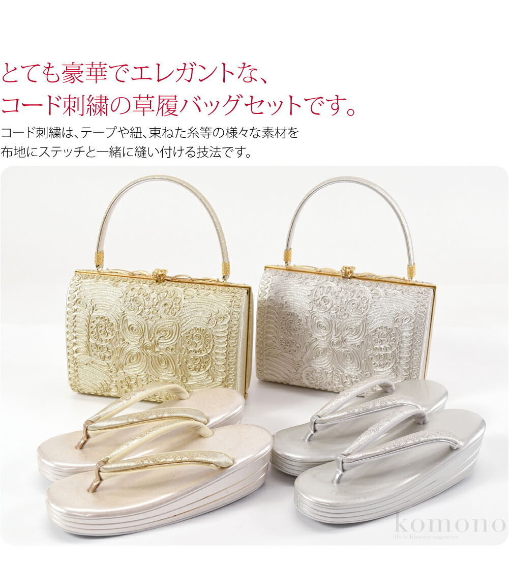 楽天市場】＼スーパーセール／ 留袖 草履 バッグ セット 訪問着 通年用