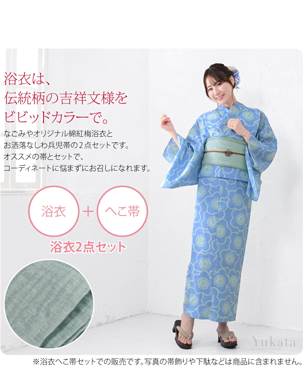 楽天市場】＼スーパーセール／ 浴衣 セット レディース 夏用 [WASOUL