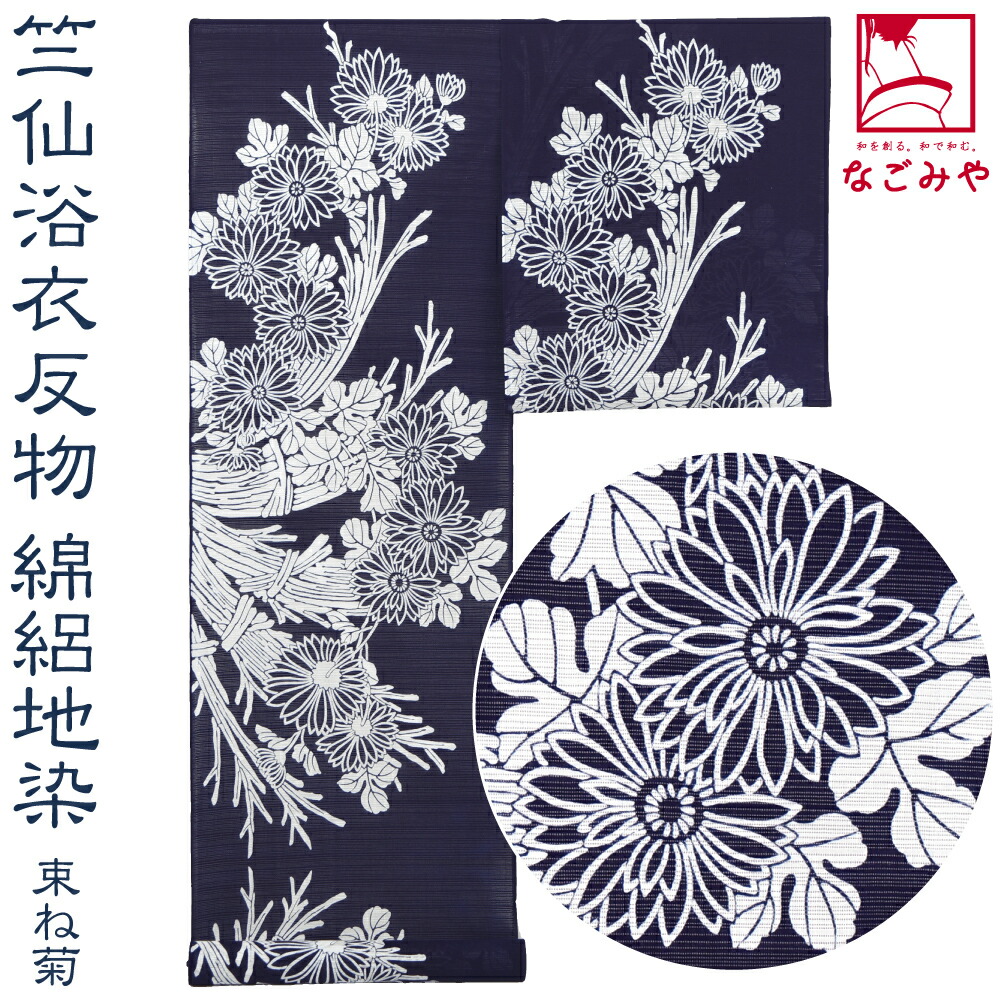 楽天市場】＼スーパーセール／ 反物 浴衣地 夏用 日本製 [竺仙] 綿絽地