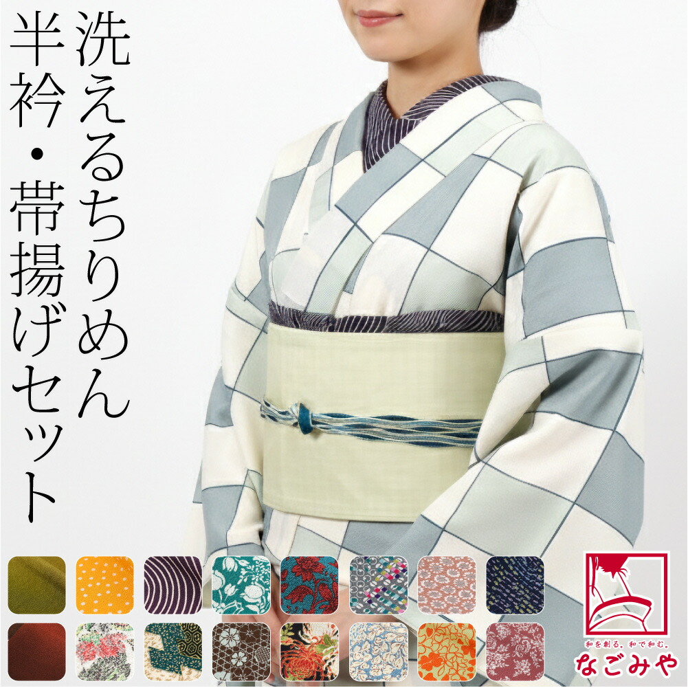 楽天市場】帯締め 帯揚げ 重ね襟 セットの通販