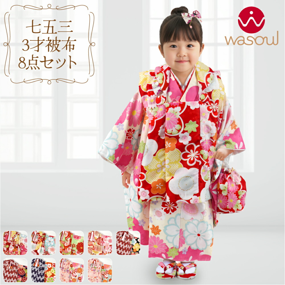 楽天市場】＼創業祭セール／ ☆5.0【ランキング1位受賞】 七五三 着物