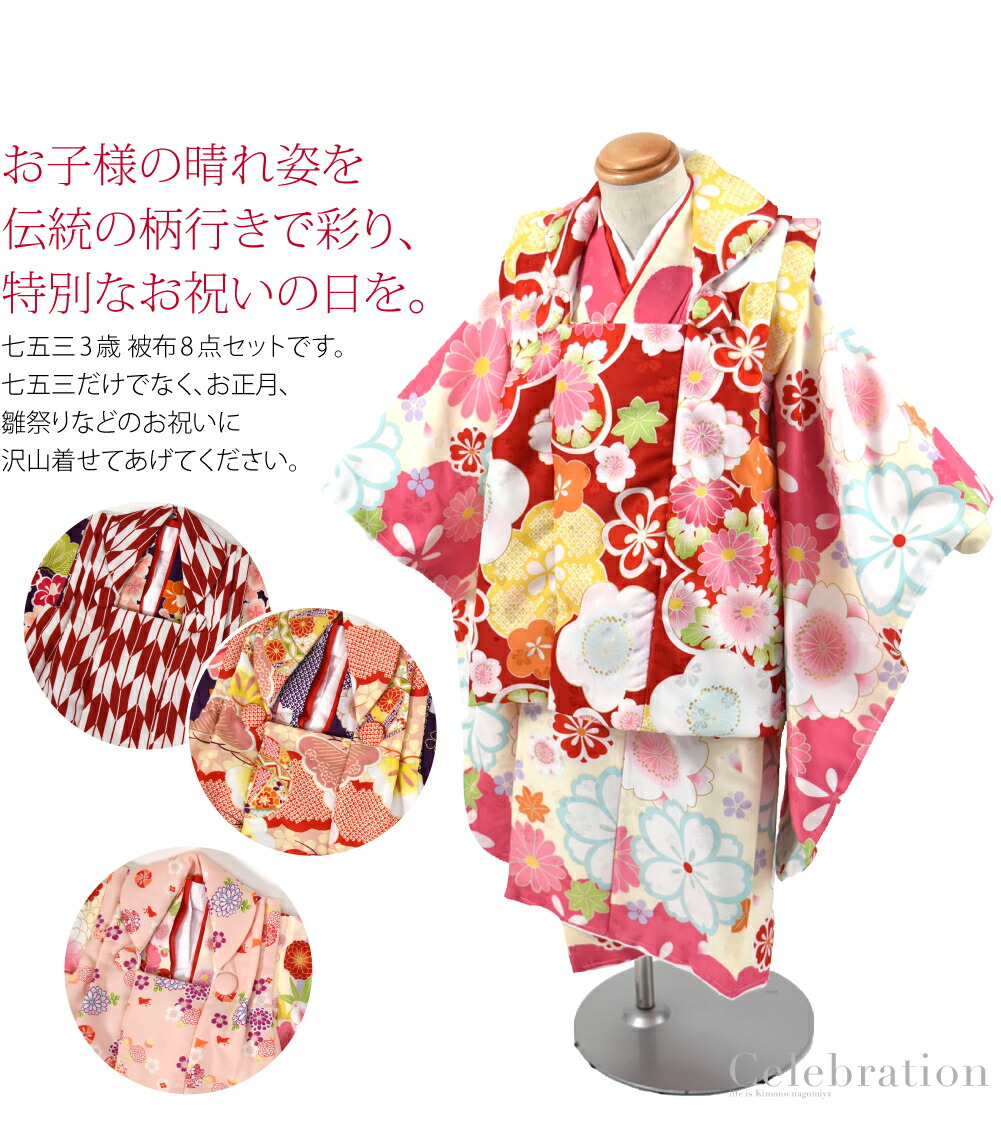 楽天市場】＼創業祭セール／ ☆5.0【ランキング1位受賞】 七五三 着物