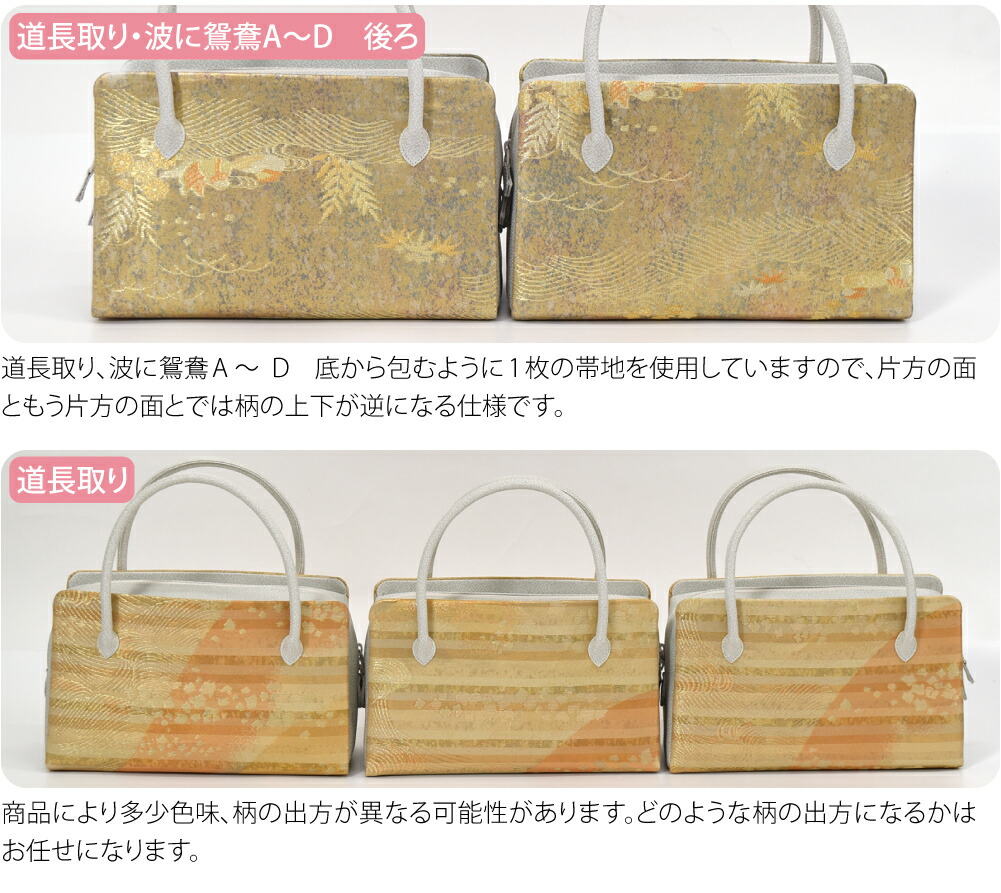 楽天市場】＼スーパーセール／ 和装バッグ フォーマル 通年用 日本製