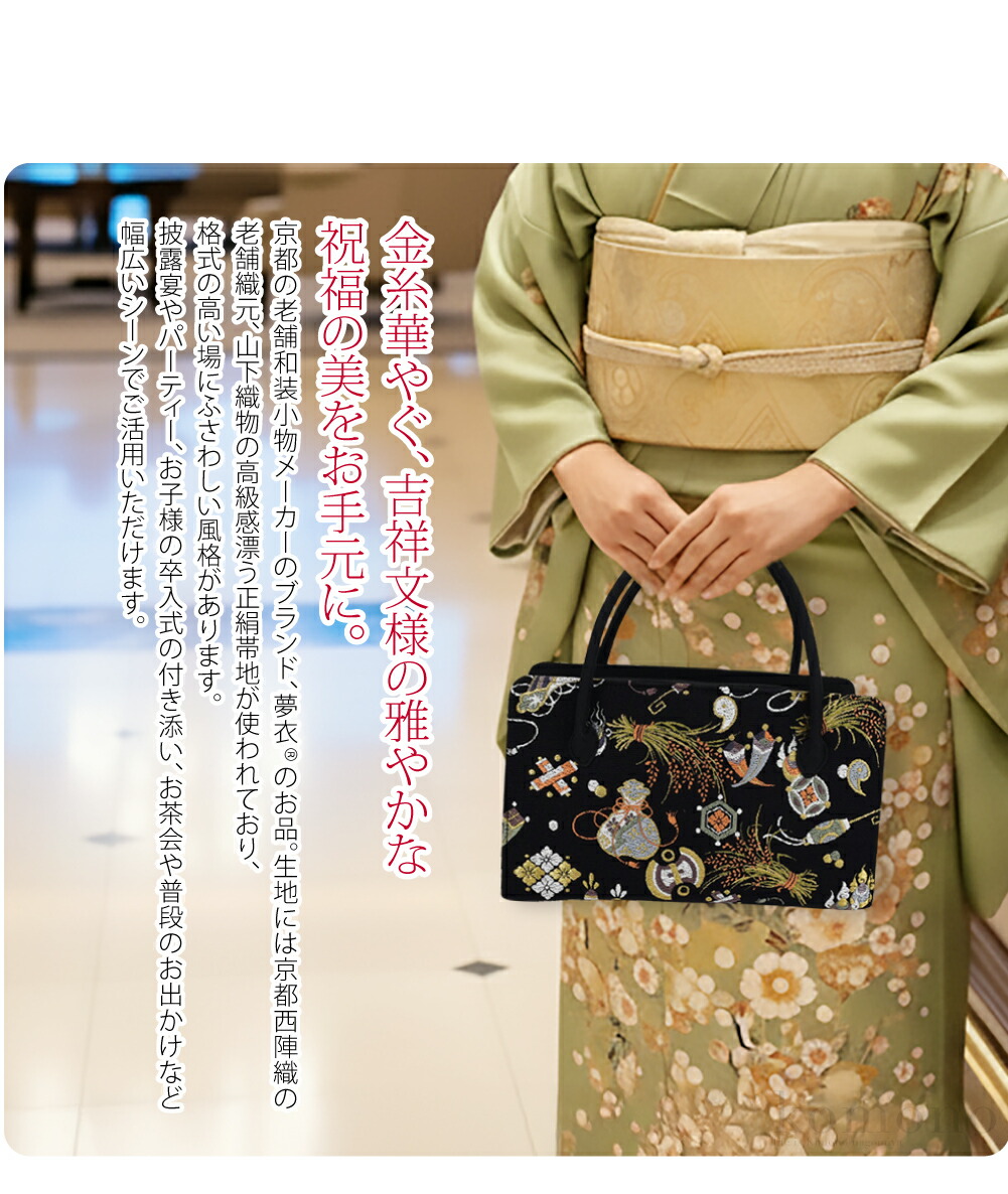 楽天市場】＼創業祭セール／ 【ランキング1位受賞】 和装バッグ