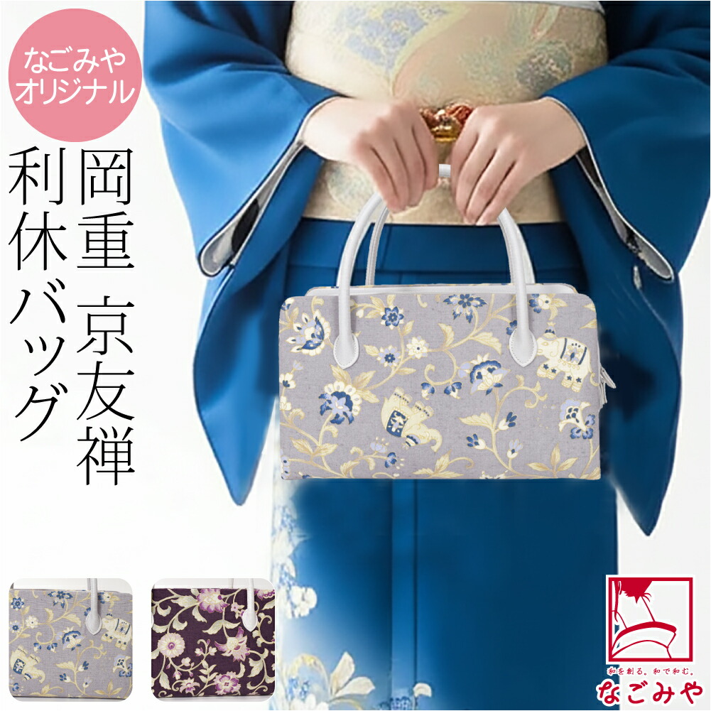 楽天市場】＼スーパーセール／ 【ランキング1位受賞】 和装バッグ