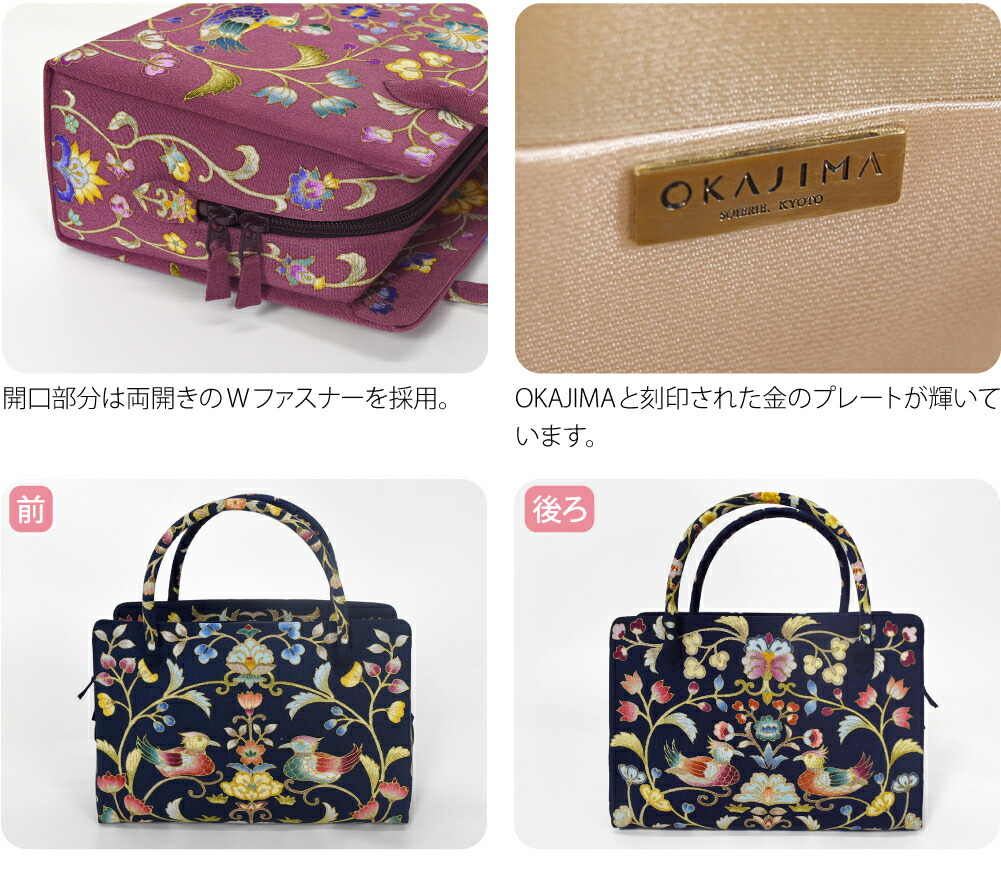 楽天市場】＼創業祭セール／ 【ランキング1位受賞】 和装バッグ