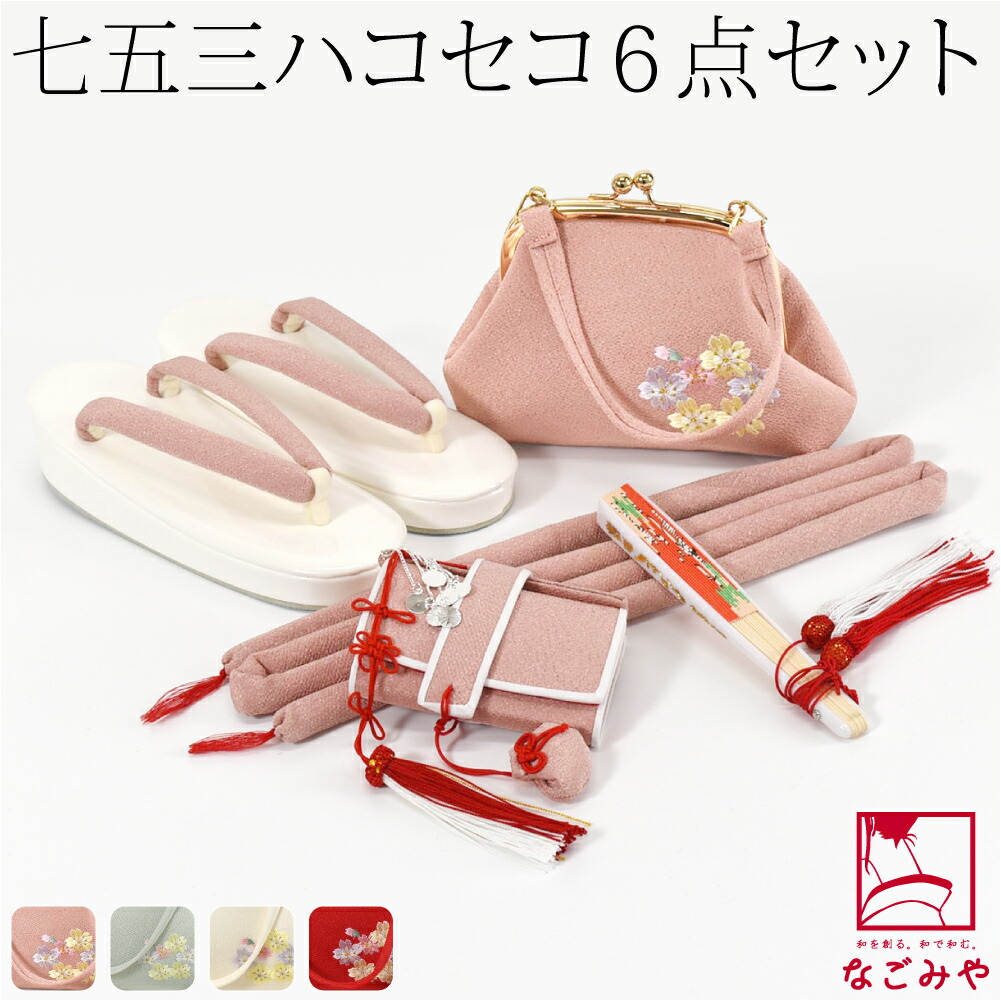 楽天市場】＼創業祭セール／ 【ランキング1位受賞】 七五三 草履