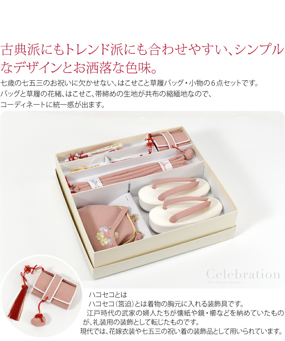 楽天市場】＼創業祭セール／ 【ランキング1位受賞】 七五三 草履