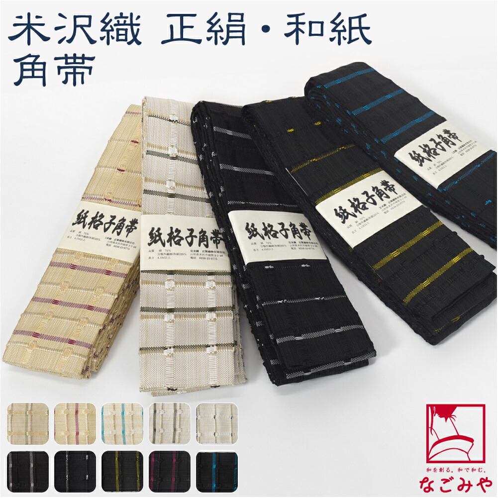 楽天市場】＼スーパーセール／ 【ランキング1位受賞】 半幅帯 正絹