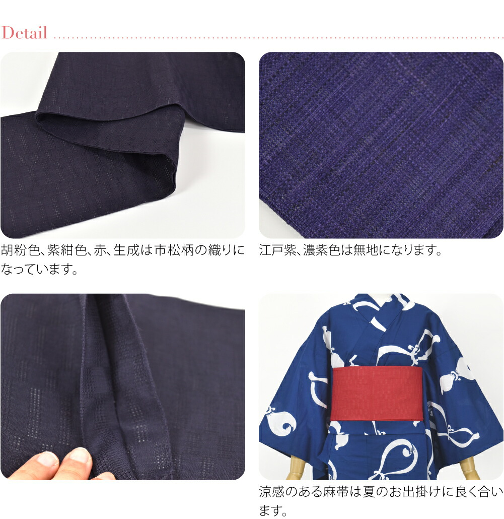 楽天市場】＼スーパーセール／ 【ランキング1位受賞】 半幅帯 麻 夏用