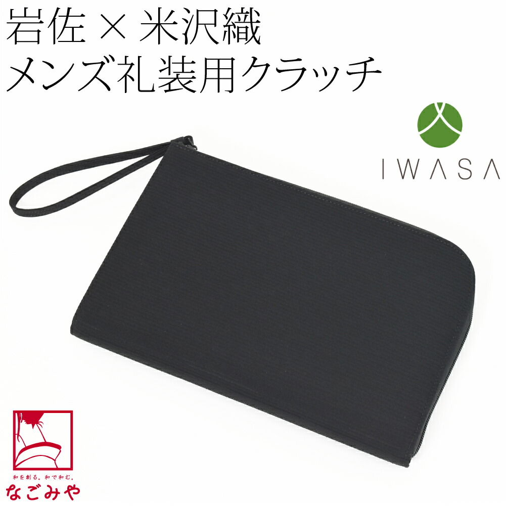 楽天市場】＼スーパーセール／ 和装バッグ フォーマル 通年用 日本製