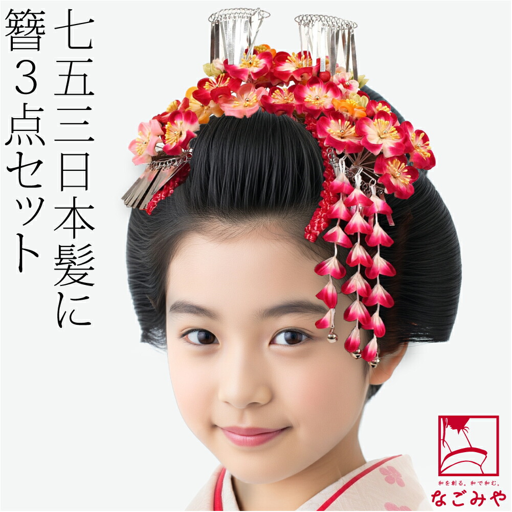 楽天市場】かんざし 勝山の通販