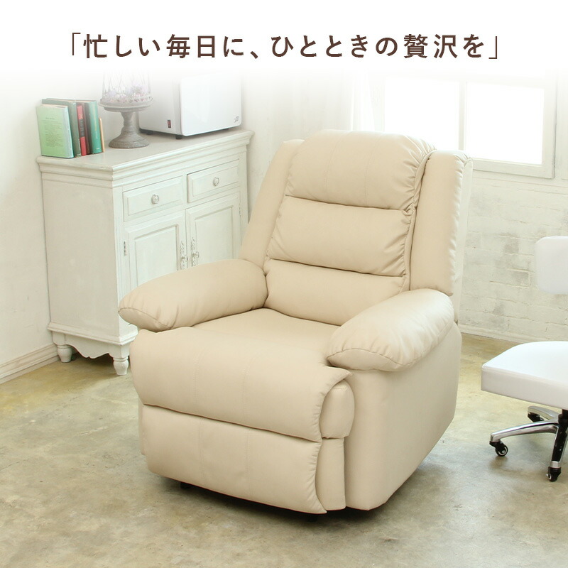 楽天市場】【期間限定5％OFF〜3/11 10時】リクライニングチェア