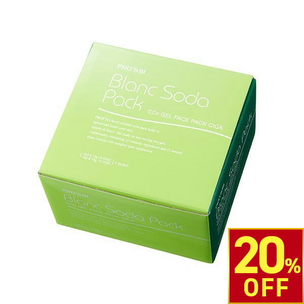 楽天市場】【楽天スーパーSALE20%OFF】炭酸パック 20回分 炭酸ジェル