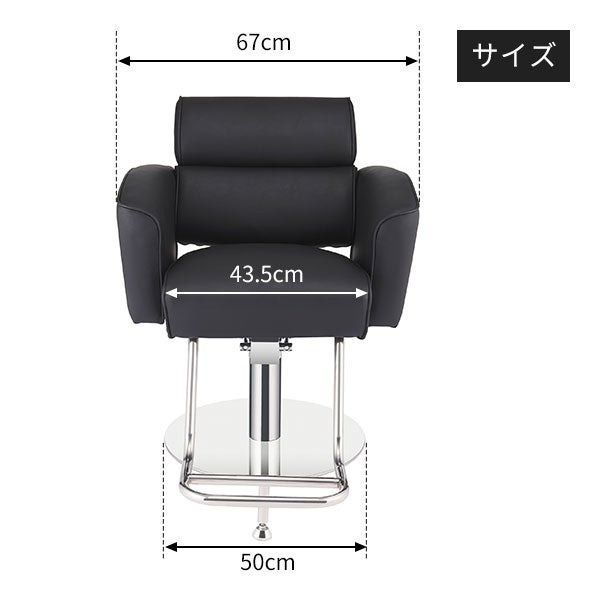 楽天市場】【2年保証】スタイリングチェア OS-01 ブラック 黒 セット