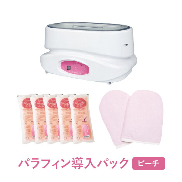 楽天市場】【10％OFF!3/11(水)10時まで】パラフィンパック 導入