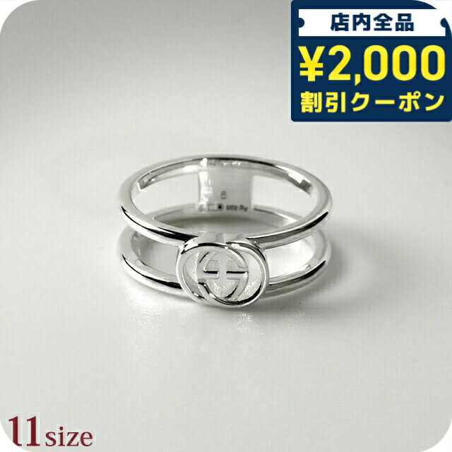 グッチ インターロッキング リング」の人気商品一覧 | 安い商品を通販