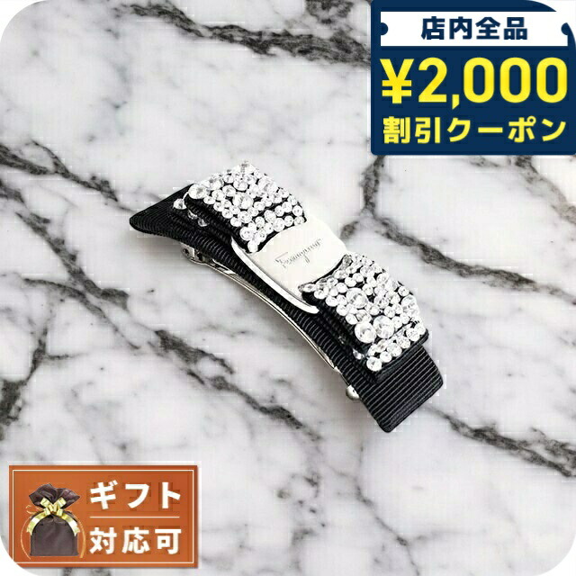 楽天市場】フェラガモ バレッタ ビジューの通販