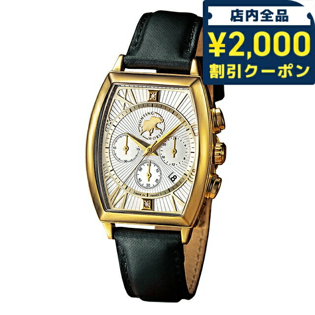 腕時計 ハンティング ワールド」の人気商品一覧 | 安い商品を通販