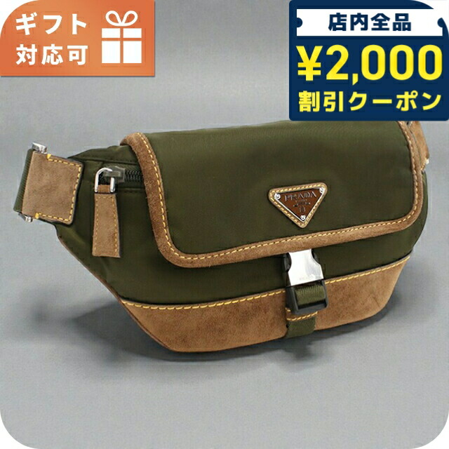 プラダ(PRADA) ショルダー ボディバッグ・ウエストポーチ | 通販・人気