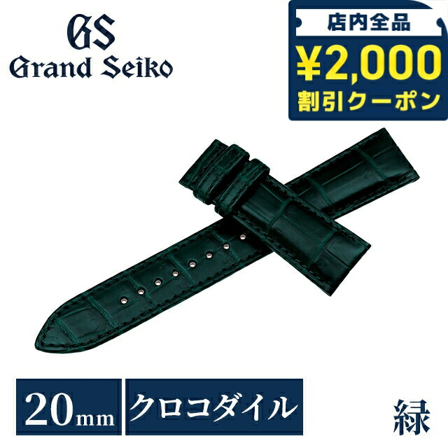 楽天市場】グランドセイコー 20mmの通販