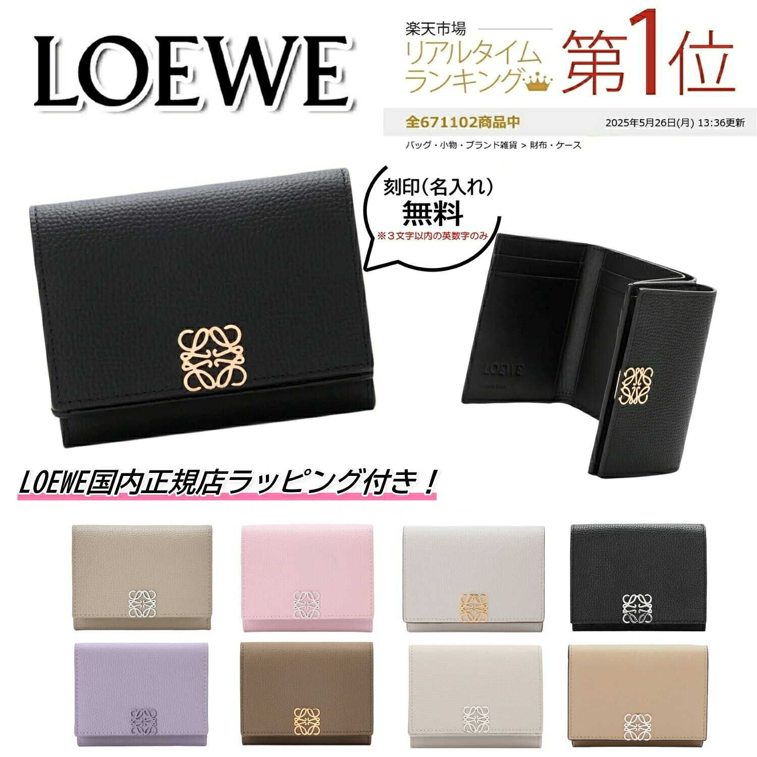 楽天市場】【楽天スーパーセール！お得にお買い物！】 LOEWE