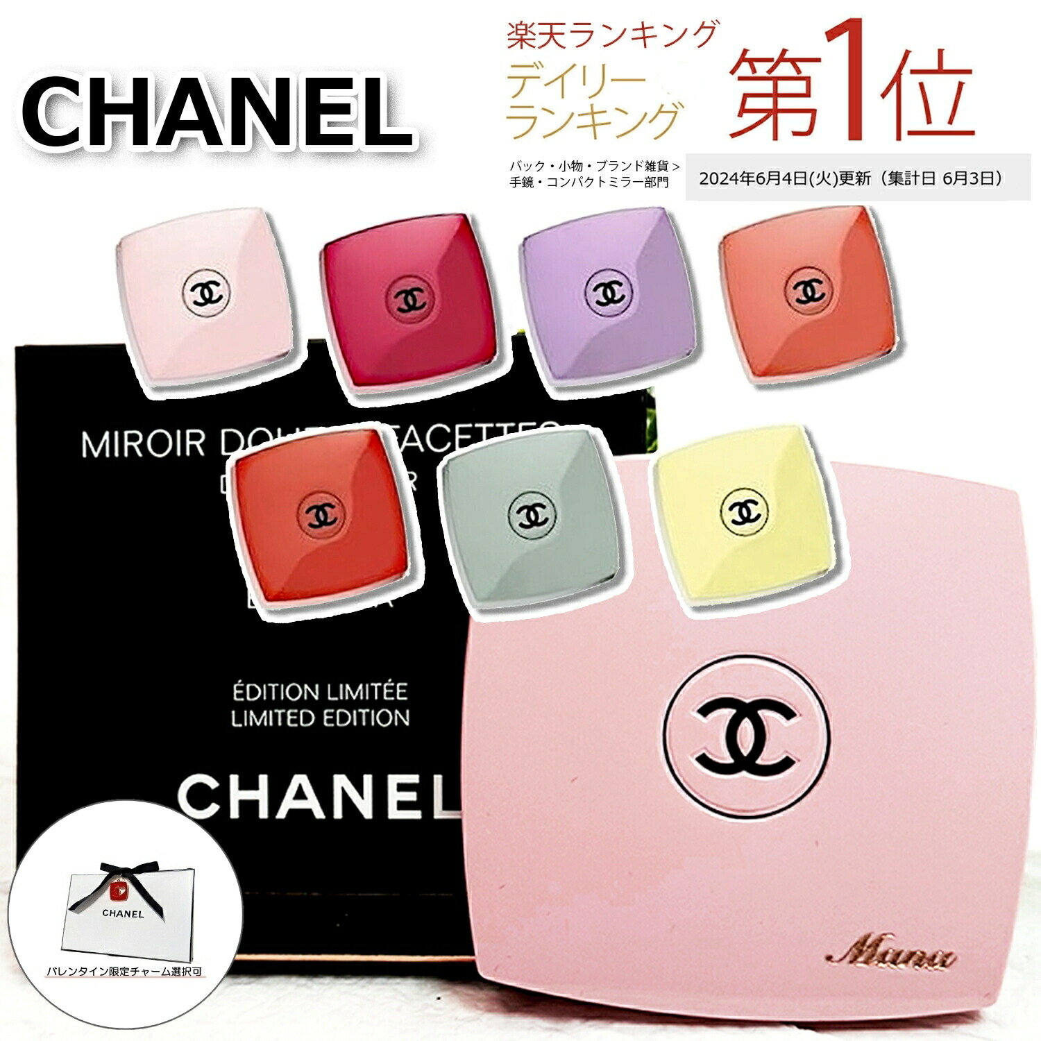 楽天市場】【楽天スーパーセール！お得にお買い物！】 CHANEL 限定