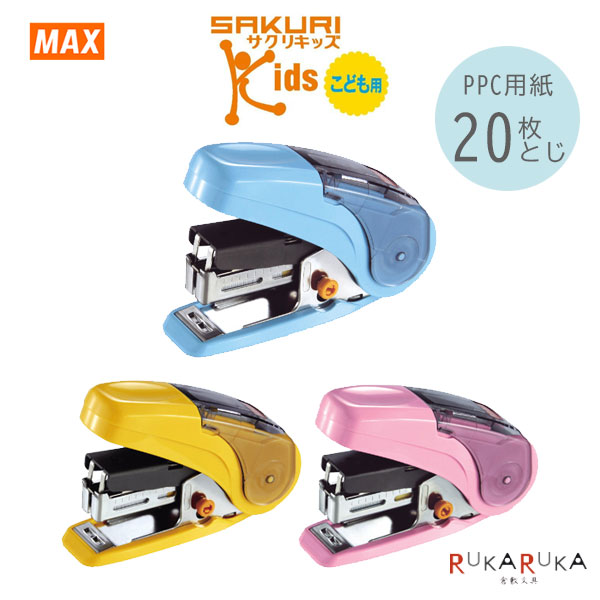 楽天市場】サクリシリーズ サクリキッズ [全3色] マックス(MAX) 120-HD