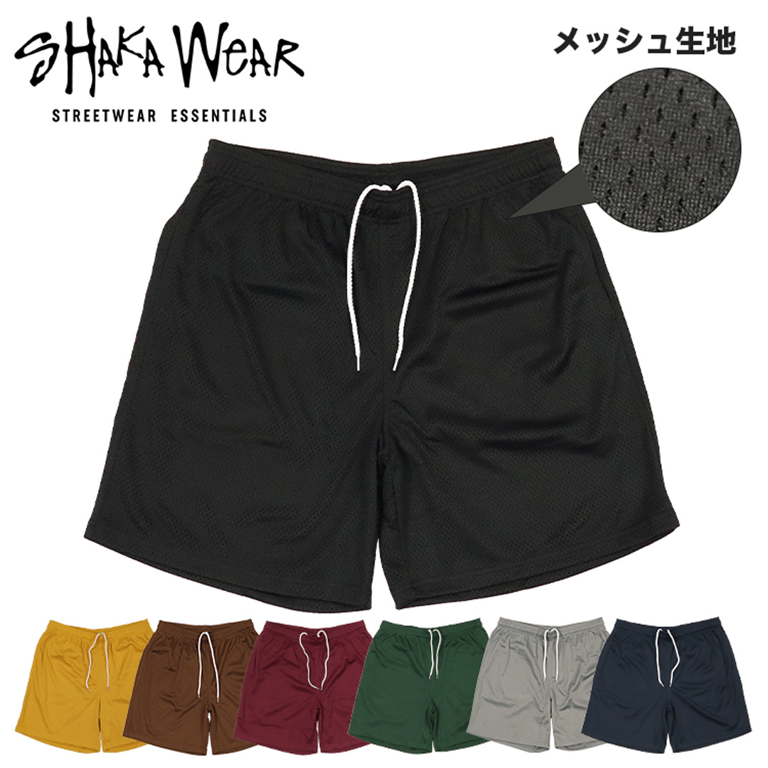 楽天市場】【SALE開催中！】Shaka Wear メッシュパンツ ショートパンツ
