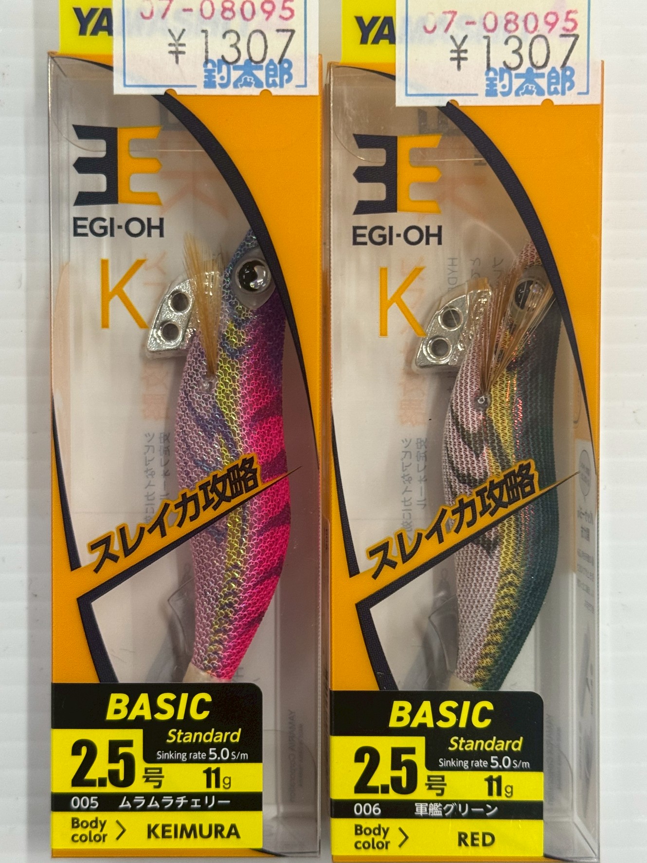 エギ王K最強カラーはなぜ「軍艦グリーン」と「ムラムラチェリー