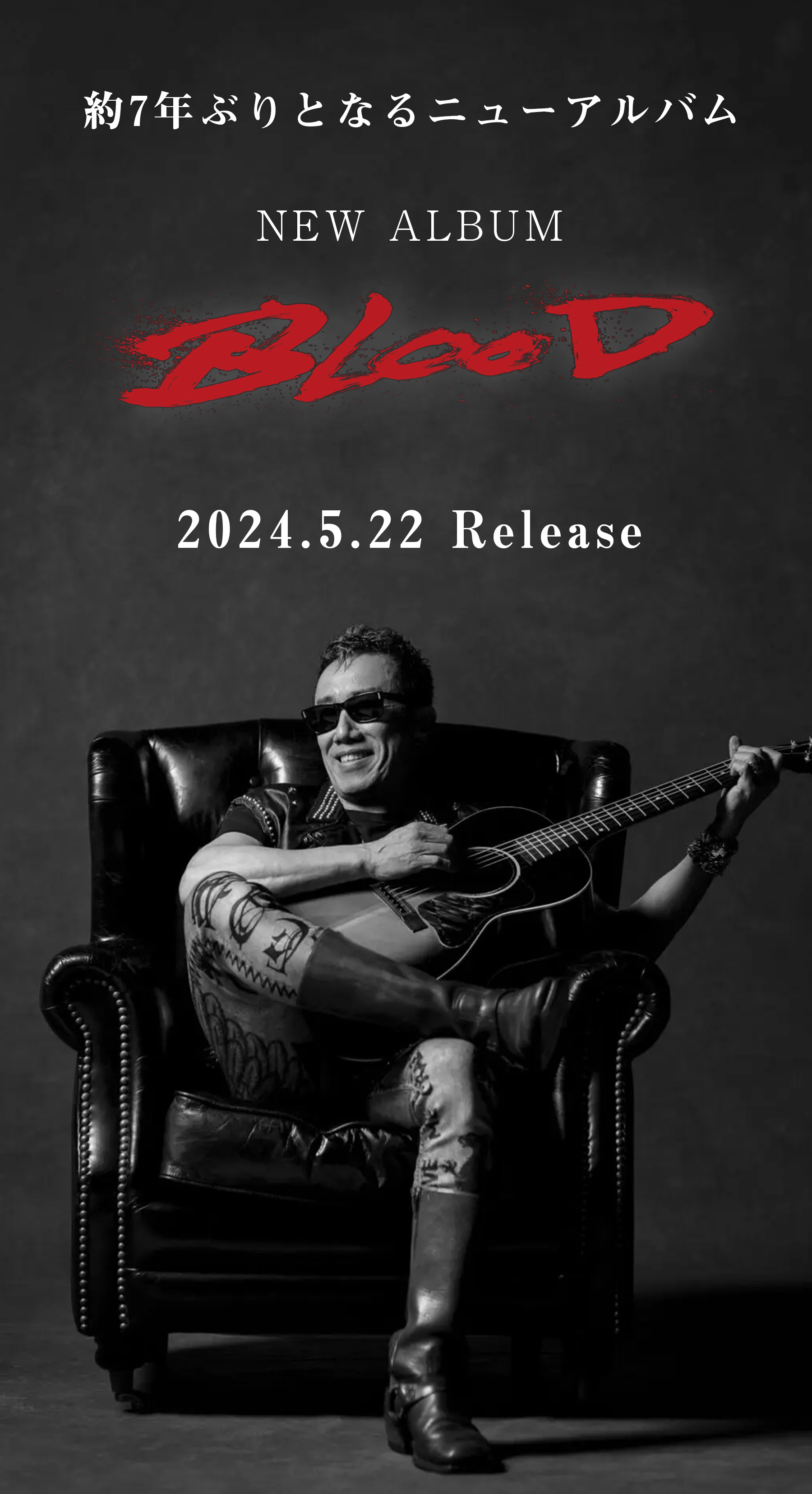 アルバム「blood」特設