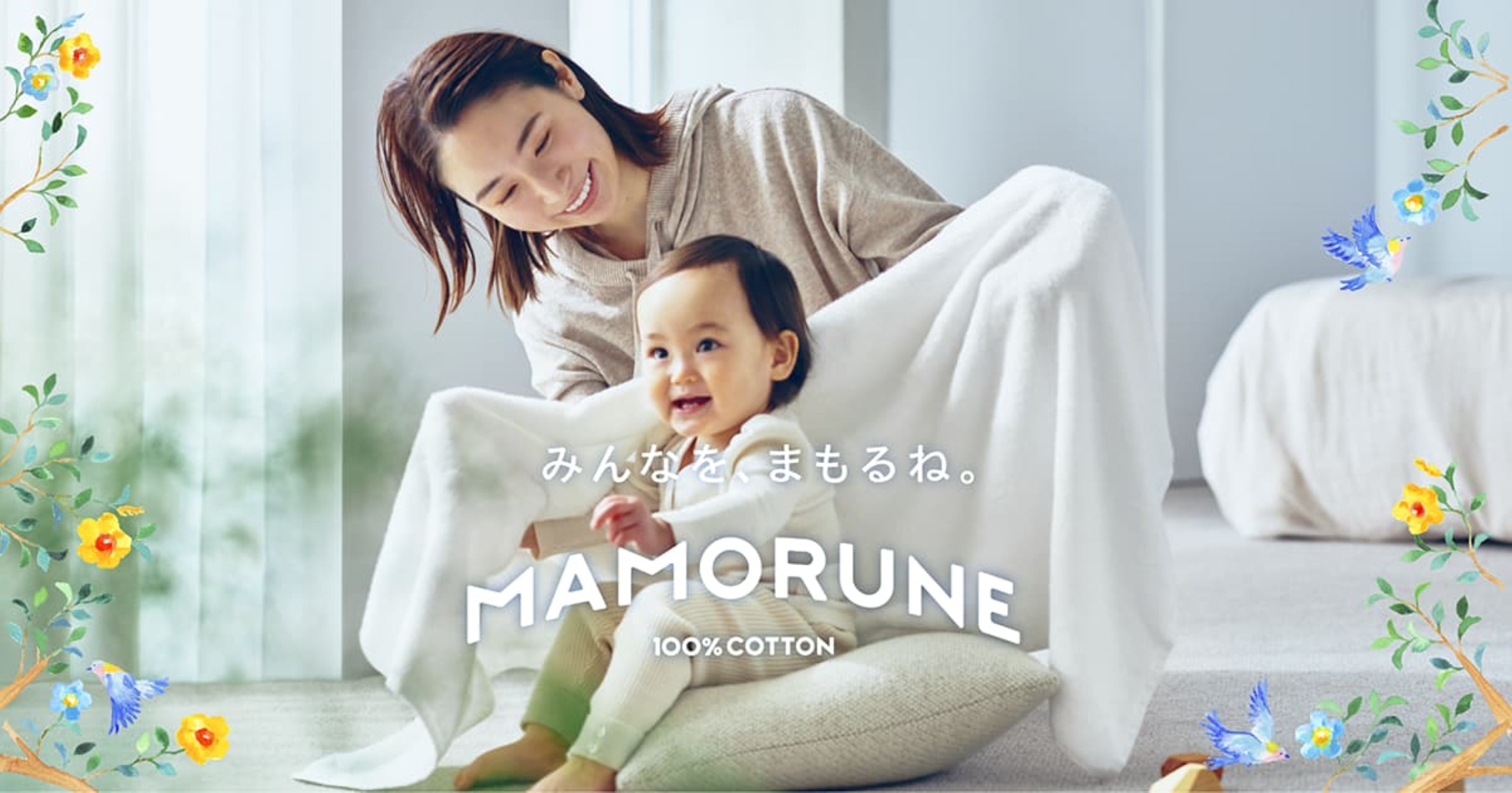 FOR KIDS – TSUZUKI COTTON LAB