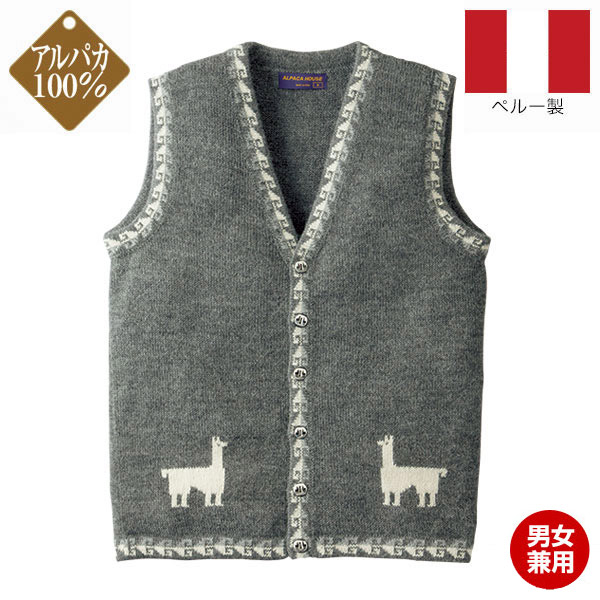 アルパカ伝統柄ベスト ｜使ってヨカッタ