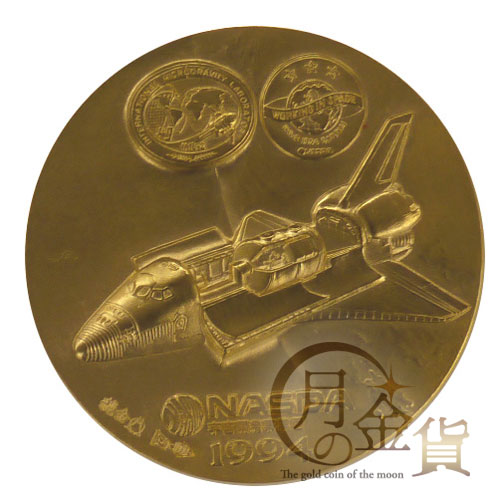 純銀？素材不明 メダル 向井千秋直筆サイン NASDA 宇宙開発事業団