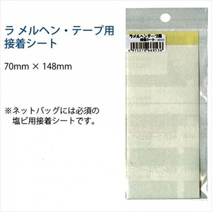 ラメルヘン・ハワイアンコード | 手芸材料のネットショップ つくる