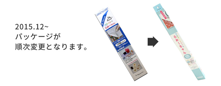 ラミネートシート らみーちゃん（約43x60cm) | 手芸材料のネット
