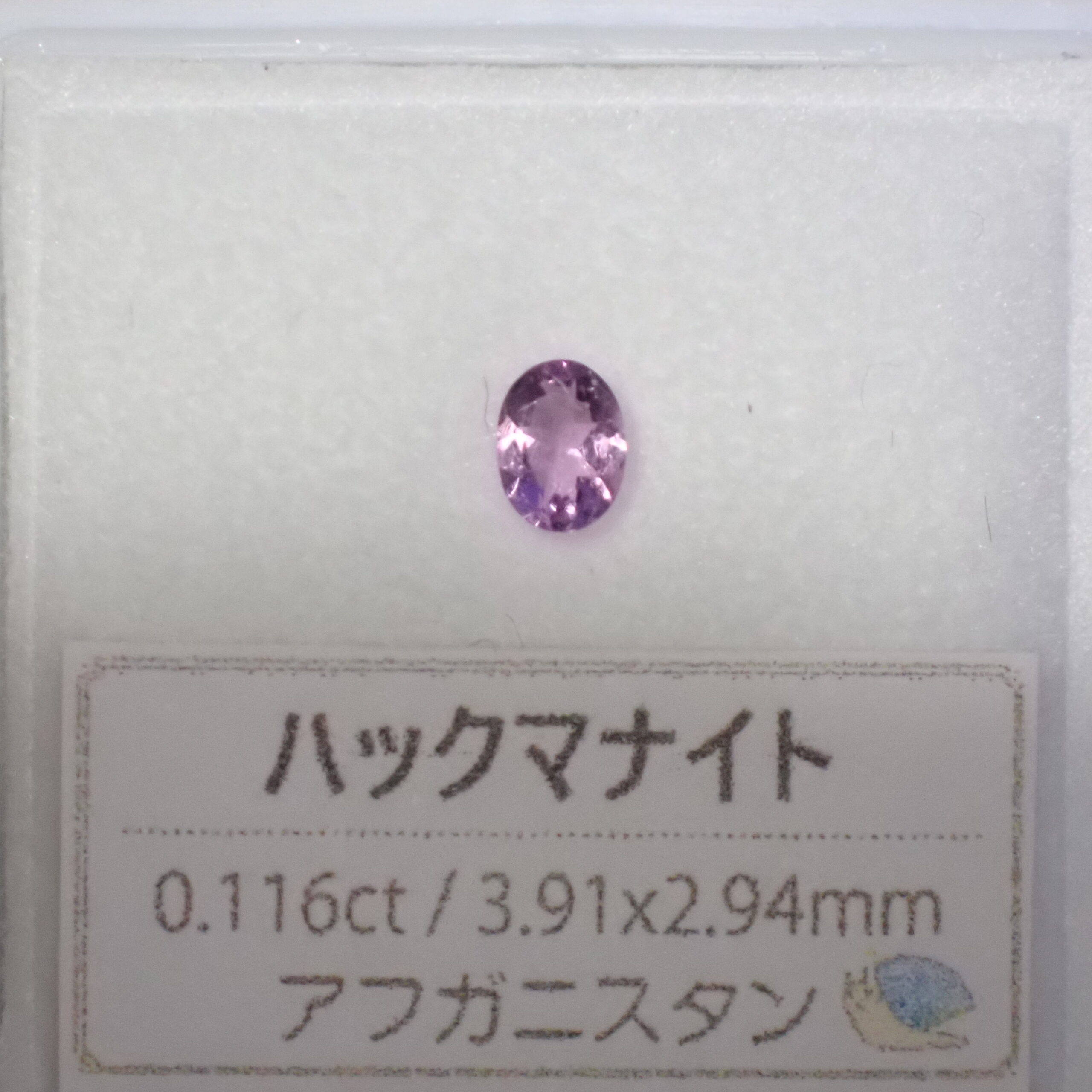 東雲 極上のカラーチェンジ マトリックスピンクラベンダー