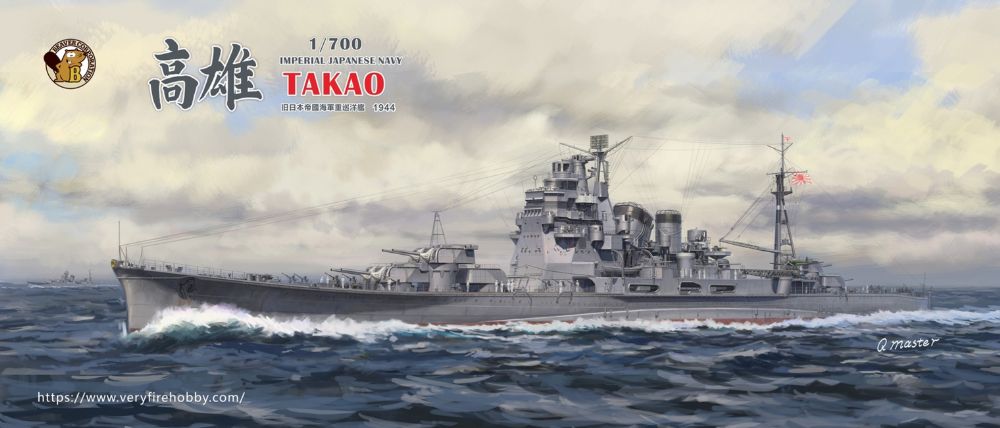1/700 日本海軍 重巡洋艦 高雄 1944年 DX版【BELBV700904DX