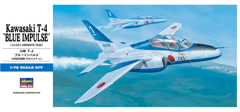 川崎 T-4 “ブルーインパルス 2002”【D11:4967834014411】｜ハセガワ