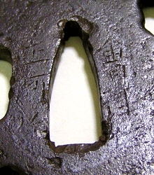 会津正阿弥 - 日本の鍔の分類と解説