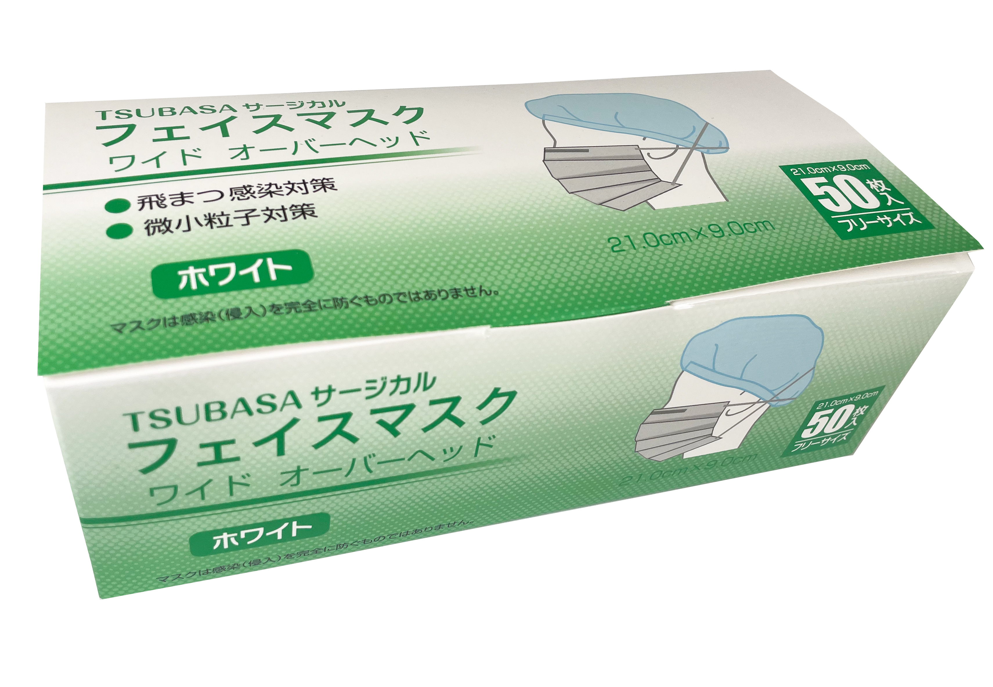 フェイスマスク(フリーサイズ・50枚入り) 【JIS T9001適合審査合格品