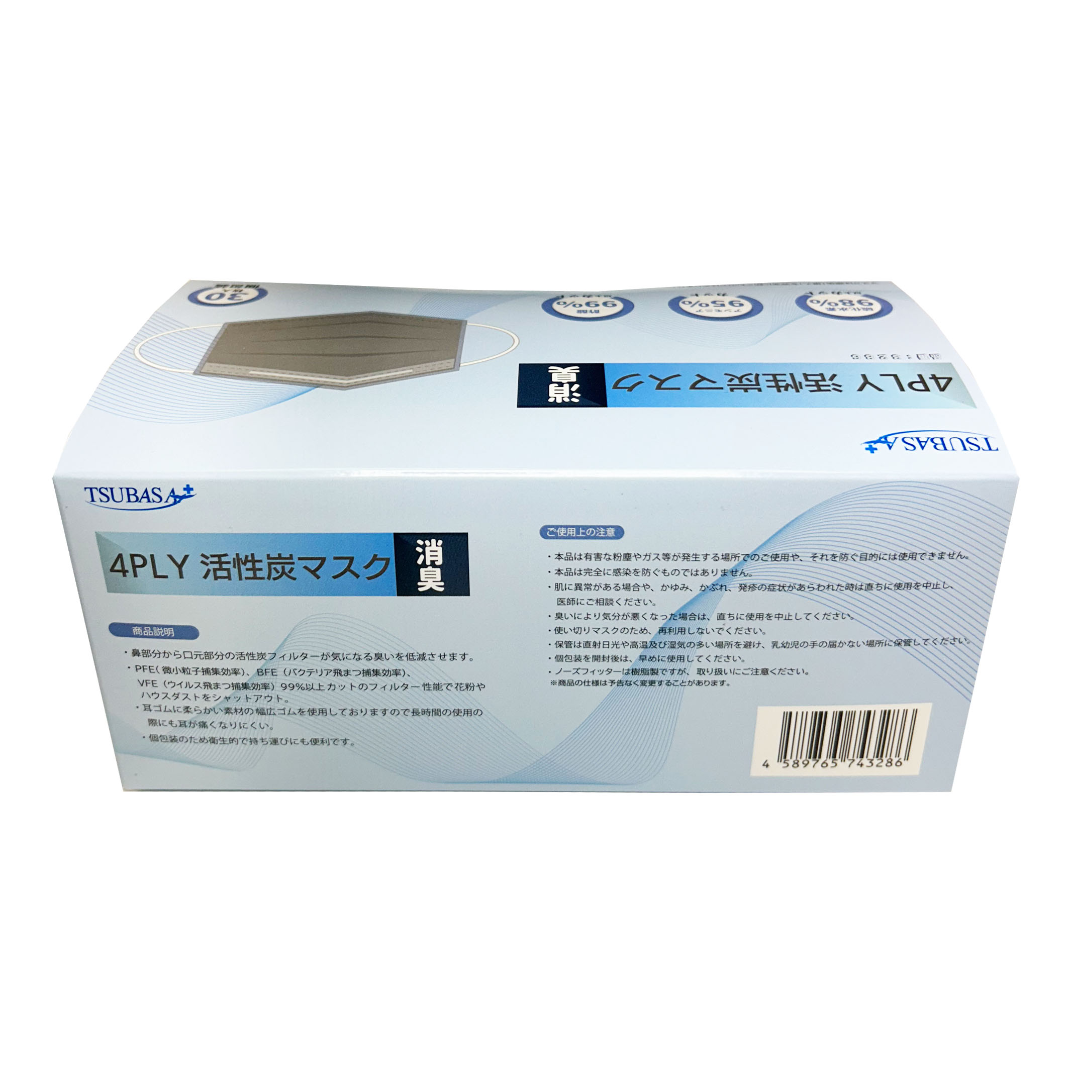 嫌な臭い対策には活性炭マスク！1BOX30枚入り(個包装) - 使い捨て