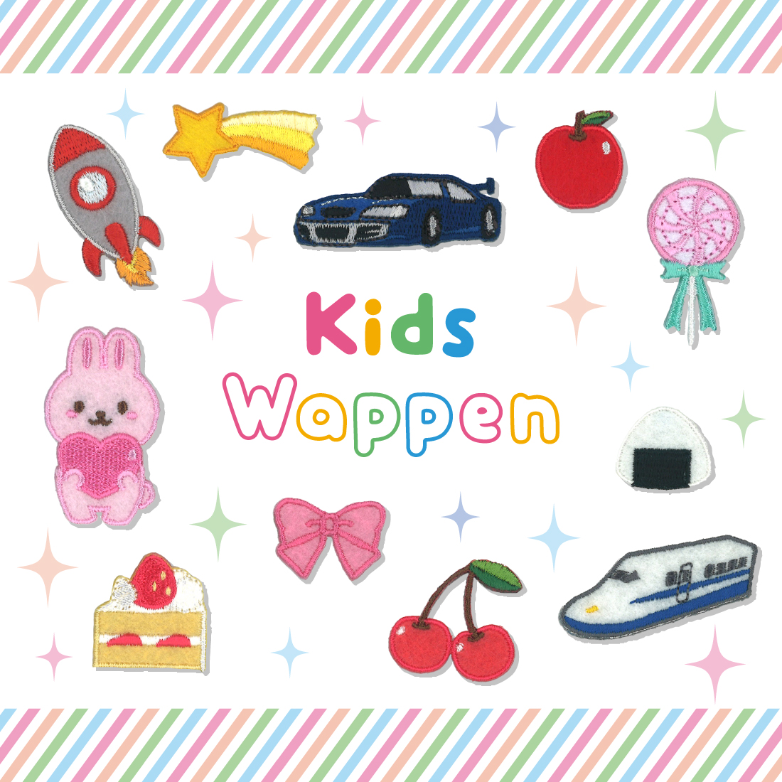 商品ページ｜ワッペン 新幹線 キッズワッペン 入園入学 子供が好きな