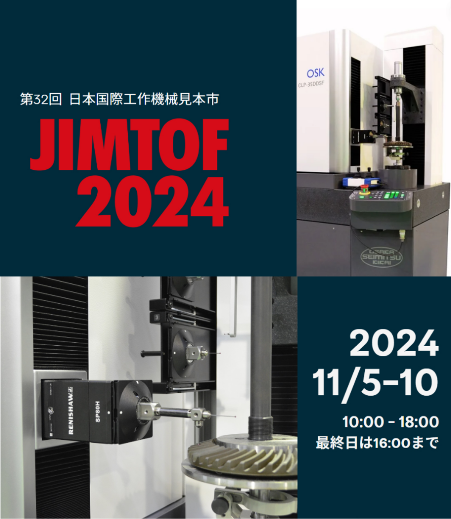 JIMTOF2024 展示会ご案内｜お知らせ ｜ TPR大阪精密機械株式会社