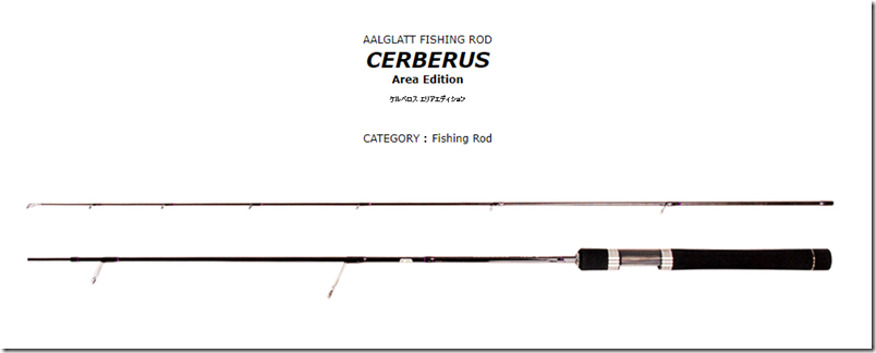 トラウトロッドアールグラットケルベロス58L-2