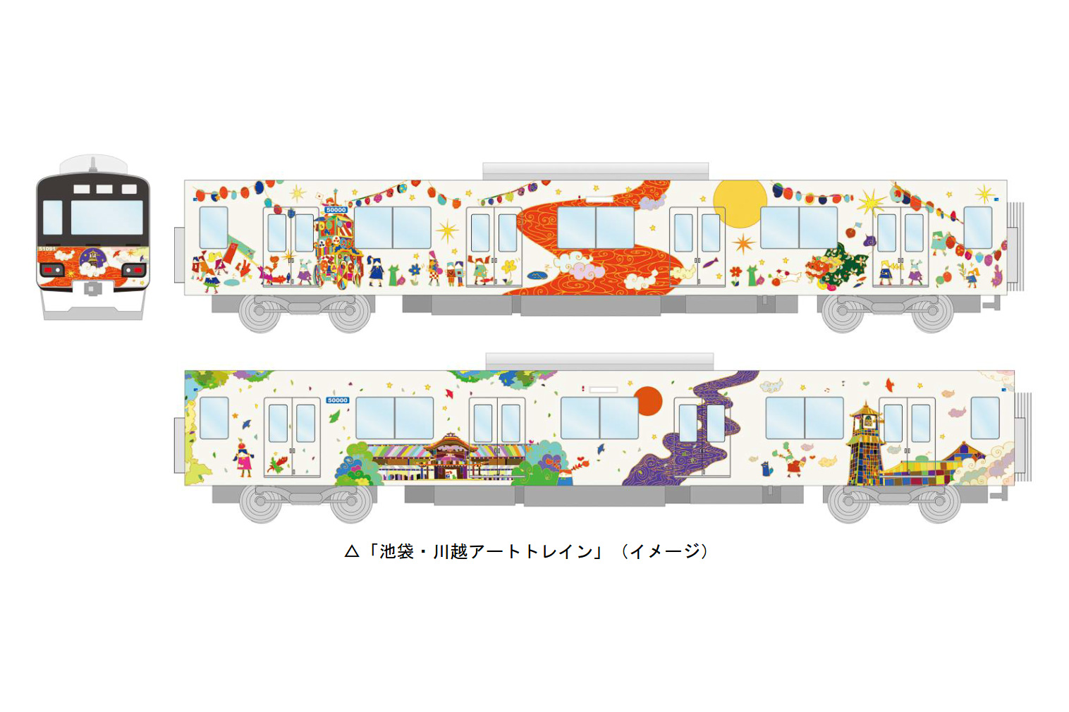 東武鉄道、池袋～川越を最短26分で結ぶ「川越特急」新設。3月16日に東