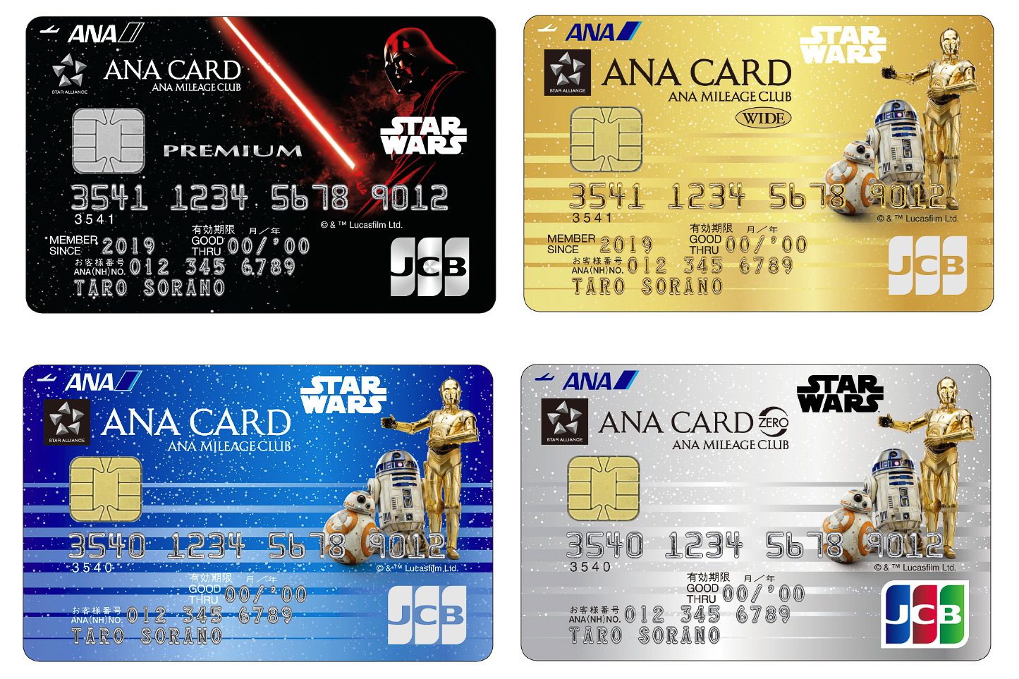 ブラックなプレミアムカードはダース・ベイダー。スター・ウォーズ