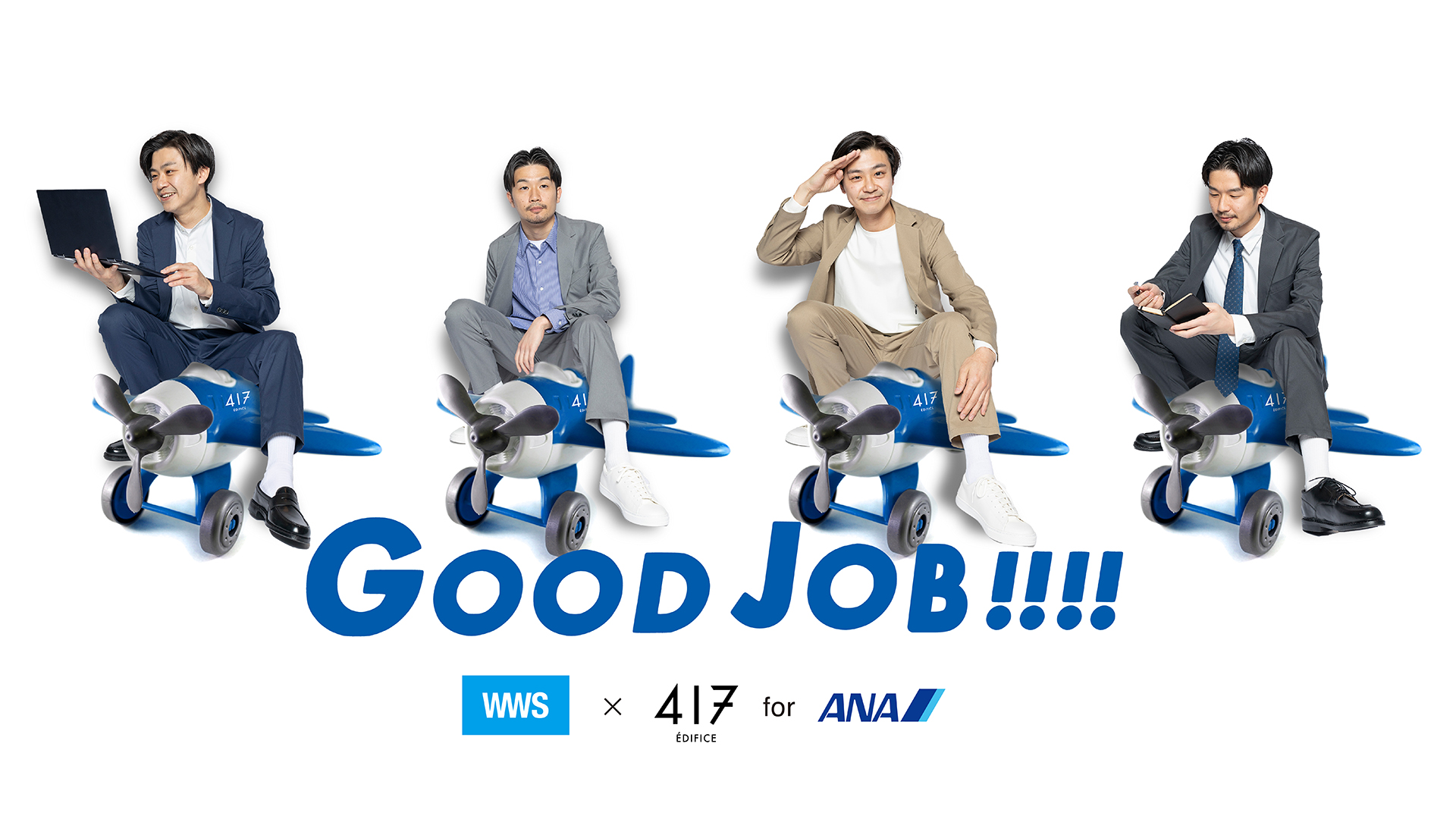 スーツに見える作業着WWS、ANAとEDIFICEのトリプルコラボ第2.5弾 2種類